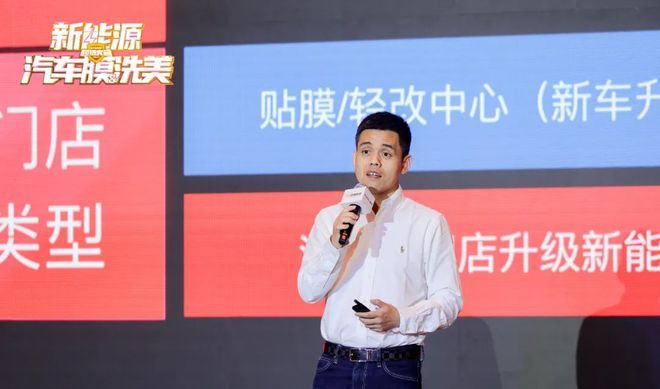 九游娱乐平台：2024(第十五届)汽车服务世界超级大会新能源汽车膜洗美论坛举办(图4)