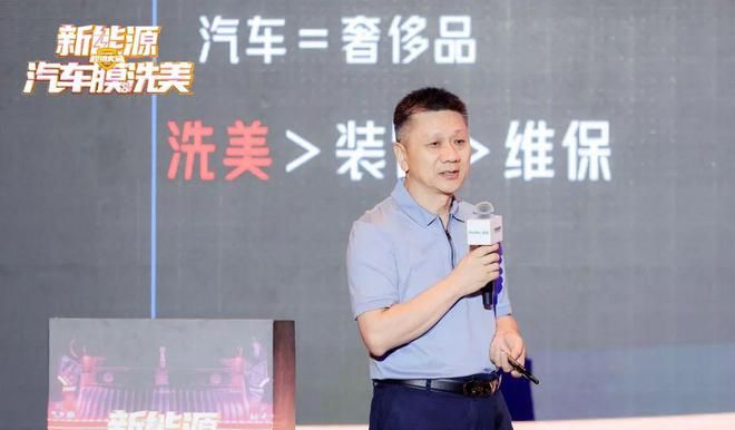 九游娱乐平台：2024(第十五届)汽车服务世界超级大会新能源汽车膜洗美论坛举办(图8)