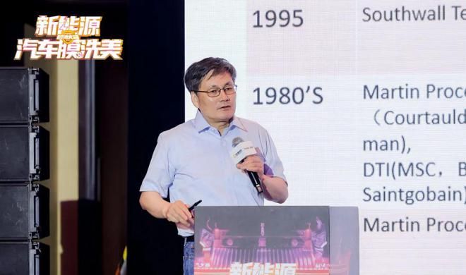 九游娱乐平台：2024(第十五届)汽车服务世界超级大会新能源汽车膜洗美论坛举办(图6)