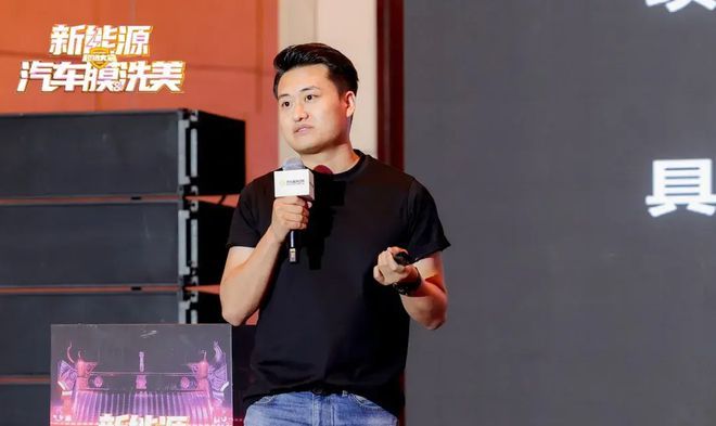 九游娱乐平台：2024(第十五届)汽车服务世界超级大会新能源汽车膜洗美论坛举办(图12)