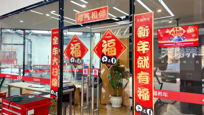 九游娱乐平台:净、美、新!天猫养车重新定义汽车美容战略升级引领行业