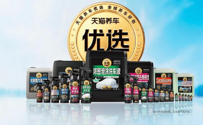 九游娱乐平台：净、美、新！天猫养车重新定义汽车美容战略升级引领行业(图5)
