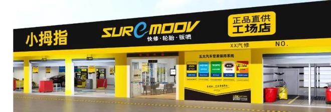 九游娱乐平台：行业首次！兰建军代表中国汽后连锁企业首次在国际顶尖论坛演讲(图7)