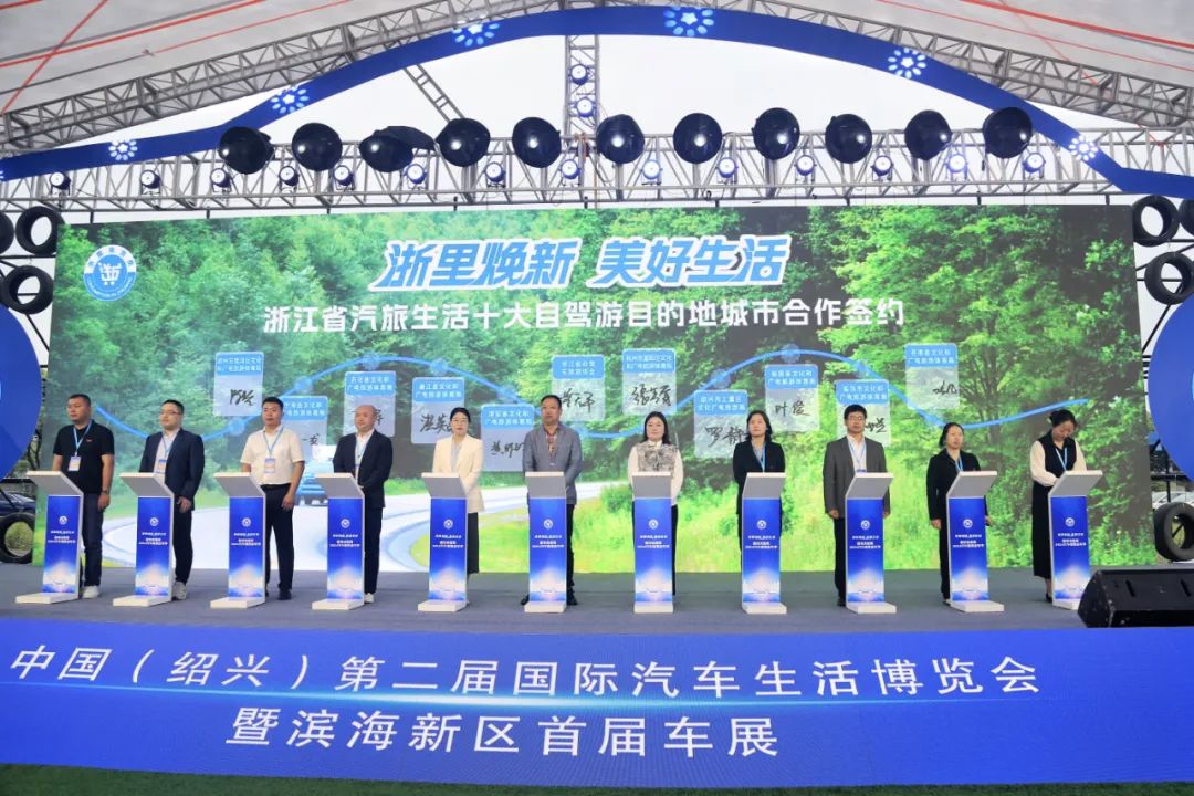 九游娱乐网站：“浙里来消费·2024汽车消费嘉年华”暨“越惠悦生活”汽车以旧换新季启动仪式在滨海新区举行(图2)