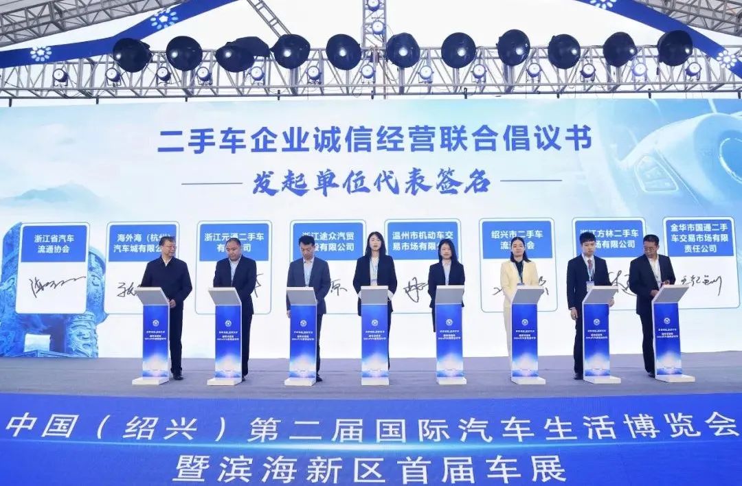 九游娱乐网站：“浙里来消费·2024汽车消费嘉年华”暨“越惠悦生活”汽车以旧换新季启动仪式在滨海新区举行(图3)