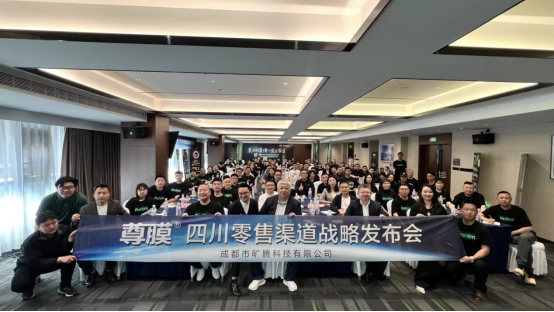 九游娱乐网站：高品质车膜Profilm尊膜2024四川零售渠道全新升级