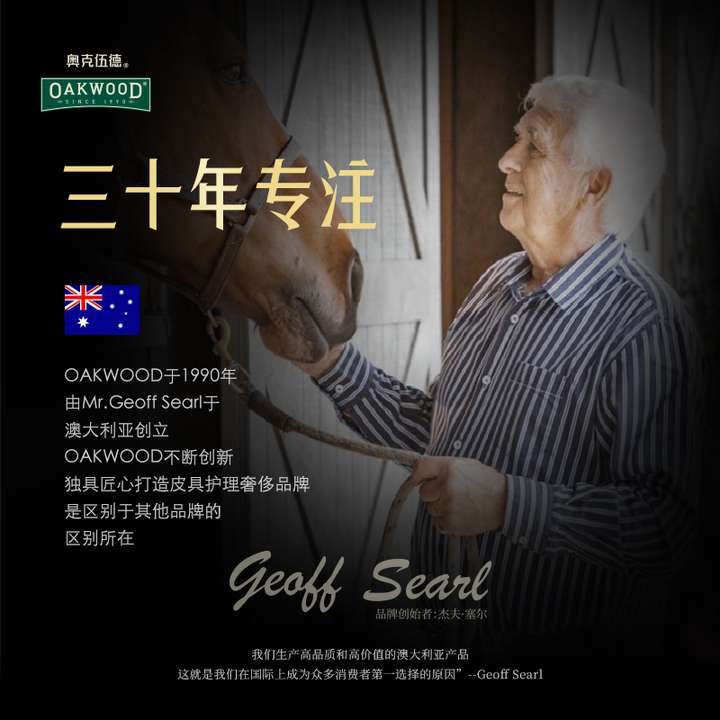 九游娱乐：2024创业新风口皮具护理市场商机凸显【奥克伍德OAKWOOD】(图3)