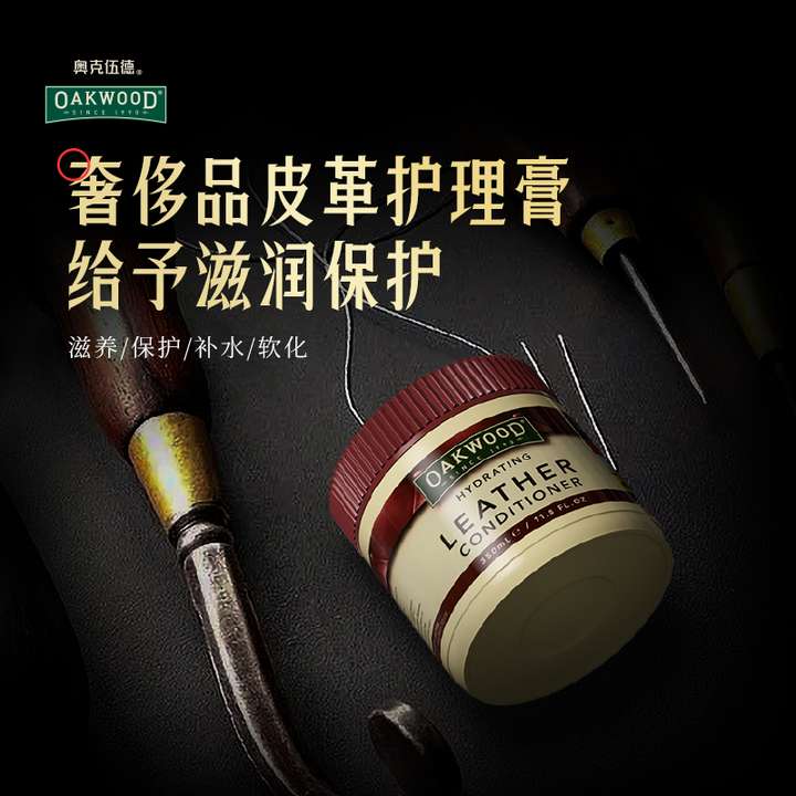 九游娱乐：2024创业新风口皮具护理市场商机凸显【奥克伍德OAKWOOD】(图7)