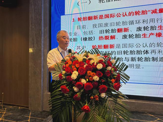 九游娱乐网站：全国轮胎翻新行业可持续发展论坛暨轮胎翻新分会2024年会成功召开(图3)