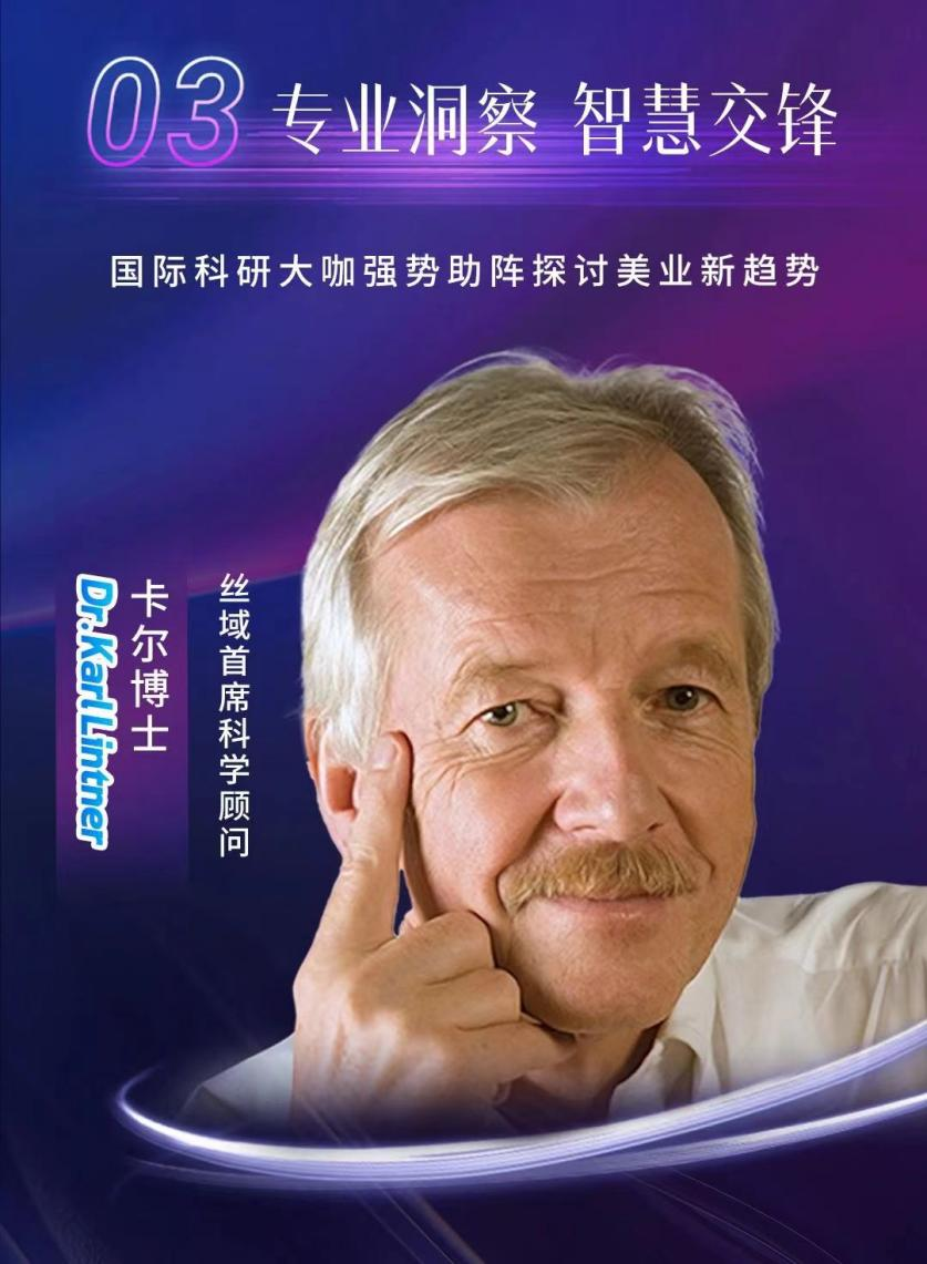 九游娱乐：2024丝域养发馆品牌发布会域见科技发现未来(图2)