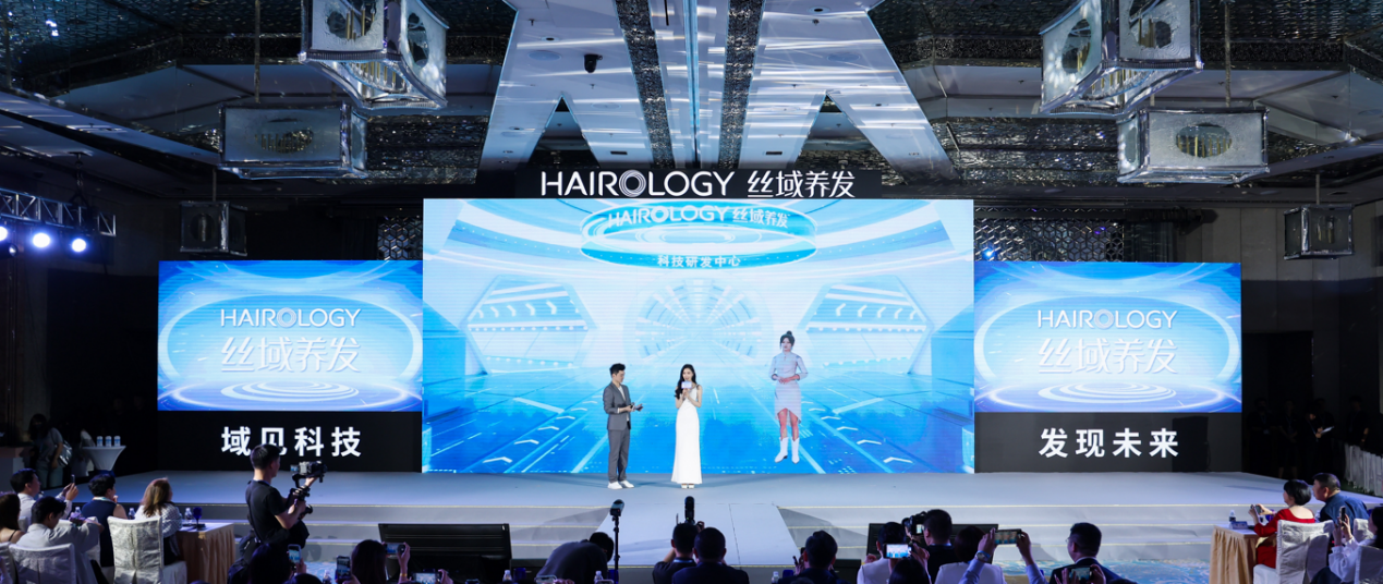 九游娱乐：域见科技发现未来：丝域养发2024品牌发布会圆满落幕(图4)