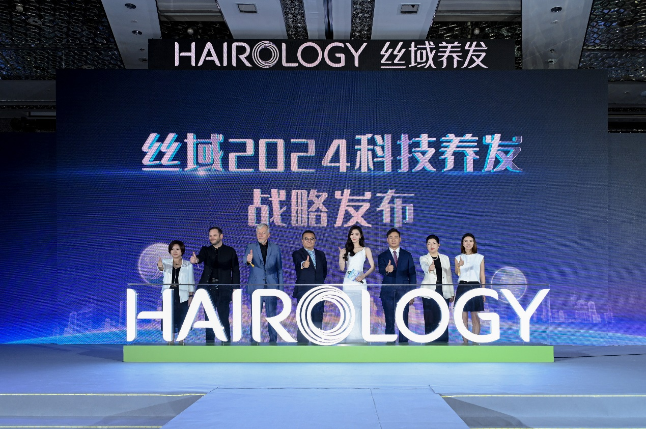 九游娱乐：域见科技发现未来：丝域养发2024品牌发布会圆满落幕(图5)