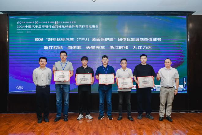 九游娱乐：2024中国汽车后市场对标达标专项行动推进会在郑州成功举办(图4)