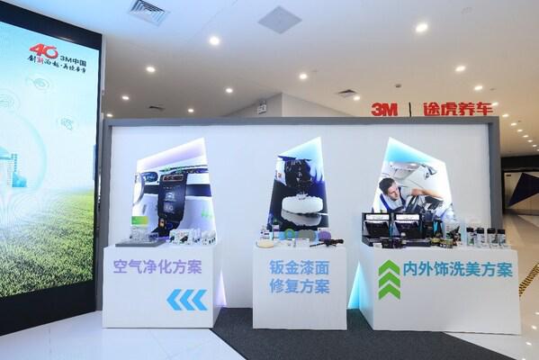 九游娱乐网站：途虎养车与3M举办合作十周年庆典发布3M新能源美容养护解决方案(图2)