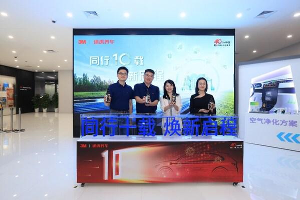 九游娱乐网站：途虎养车与3M举办合作十周年庆典发布3M新能源美容养护解决方案