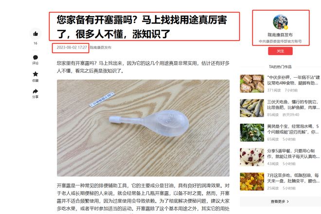 九游娱乐网站：开塞露不仅可以用来通便在这4件事上都是个宝贝妙用多