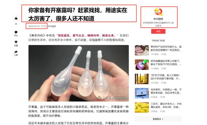 九游娱乐网站：开塞露不仅可以用来通便在这4件事上都是个宝贝妙用多(图6)