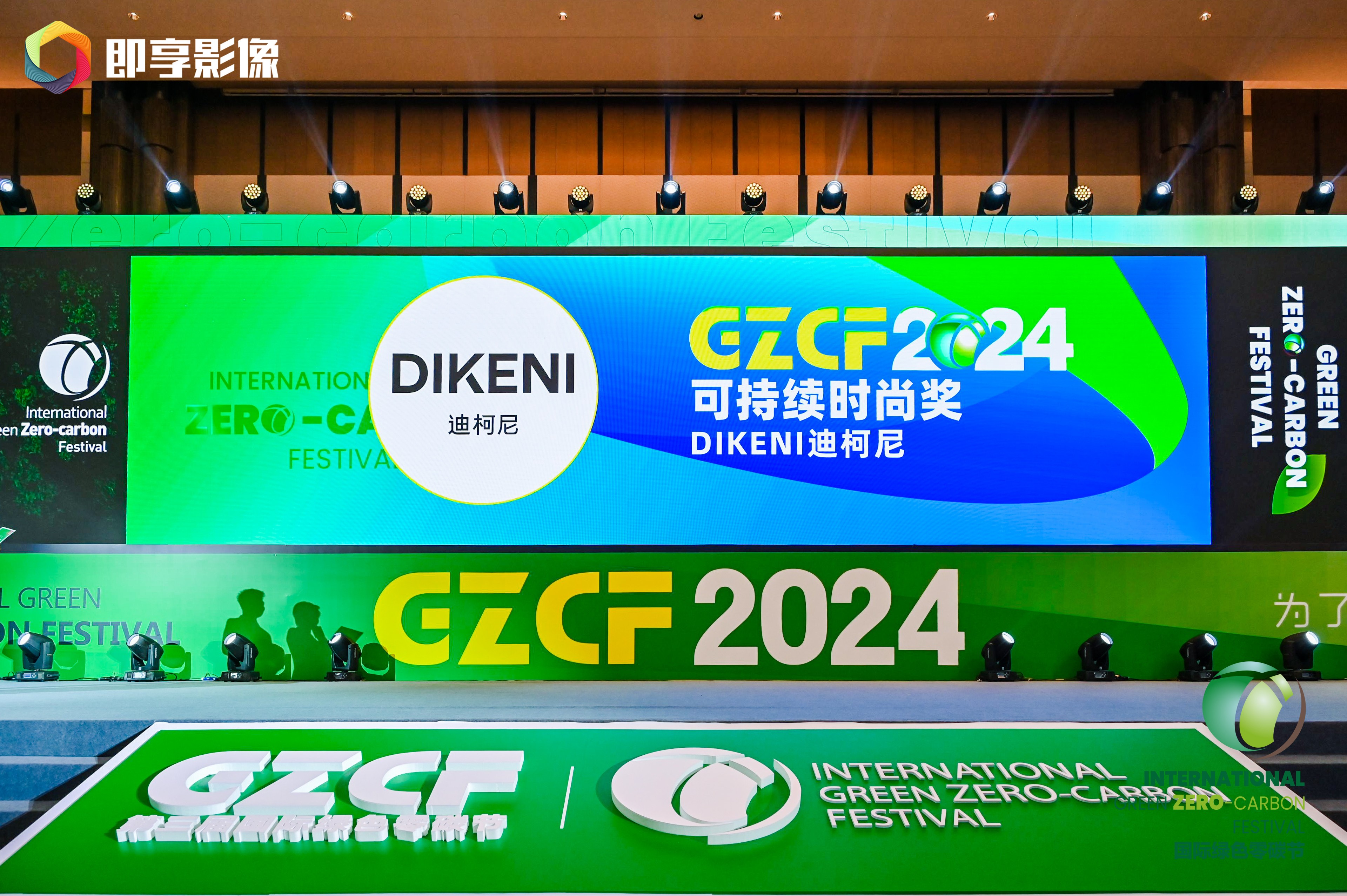 九游娱乐网站：DIKENI迪柯尼获“2024可持续时尚奖”立足可持续长远愿景(图2)