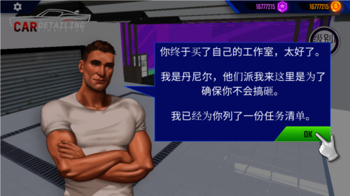 九游娱乐平台：汽车美容模拟2024手机版_汽车美容模拟2024中文版v1295安卓版(图4)
