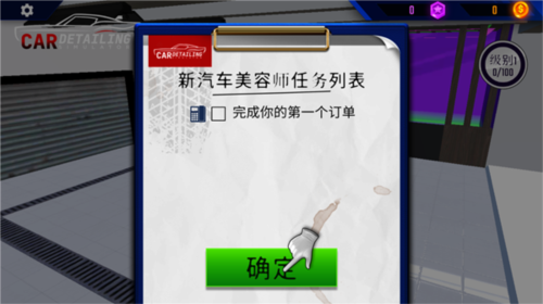 九游娱乐平台：汽车美容模拟2024手机版_汽车美容模拟2024中文版v1295安卓版(图6)