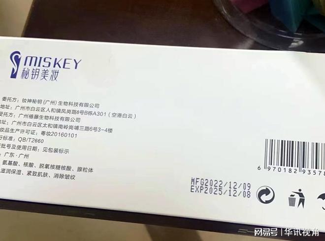 九游娱乐网站：高县一美容院涉嫌使用注射“三无”产品无视消费者健康安全(图6)