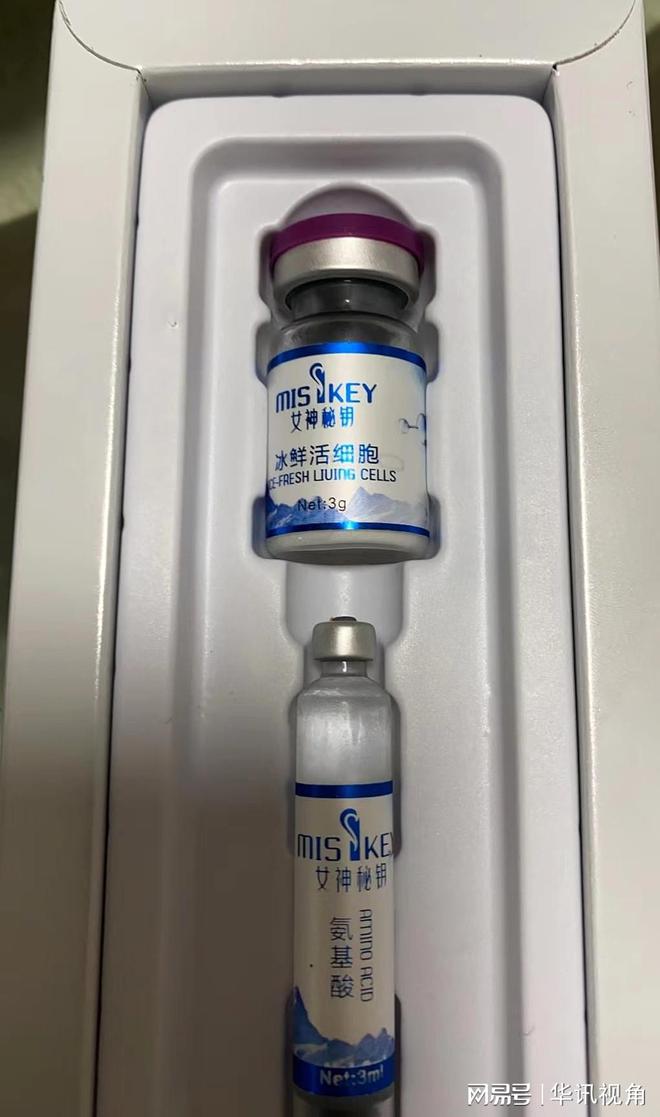 九游娱乐网站：高县一美容院涉嫌使用注射“三无”产品无视消费者健康安全(图5)