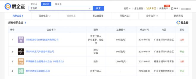 九游娱乐网站：王自如突发！(图3)