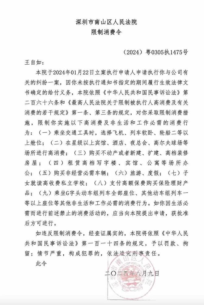 九游娱乐网站：王自如突发！