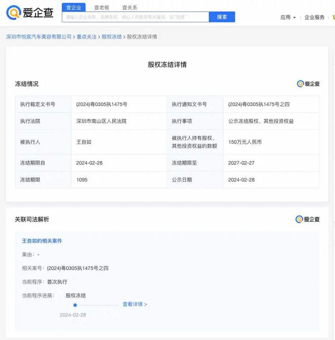 九游娱乐网站：王自如突发！(图2)