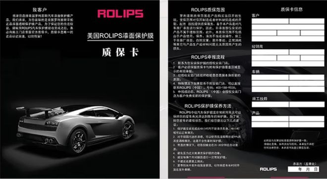 九游娱乐网站：硬派越野的完美防护从一套ROLIPS隐形车衣开始(图4)