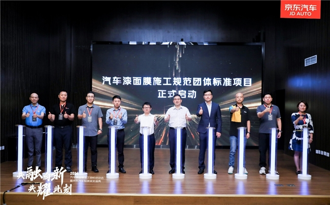 九游娱乐网站：京东汽车联合中国汽车维修行业协会共同推出漆面膜施工标准
