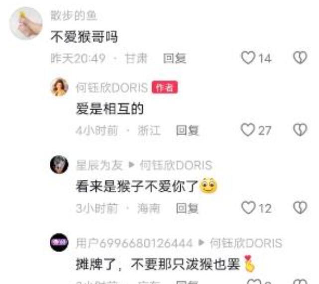 九游娱乐平台：网红猴哥婚姻出现裂缝妻子直播控诉无法忍受他的三大恶行(图6)