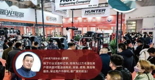 九游娱乐：2024年风口上看雅森展(图9)