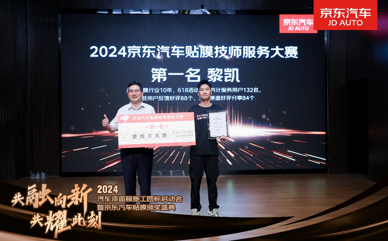 九游娱乐平台：促进行业规范发展京东汽车联合汽修协会启动汽车漆面膜标准制定(图2)
