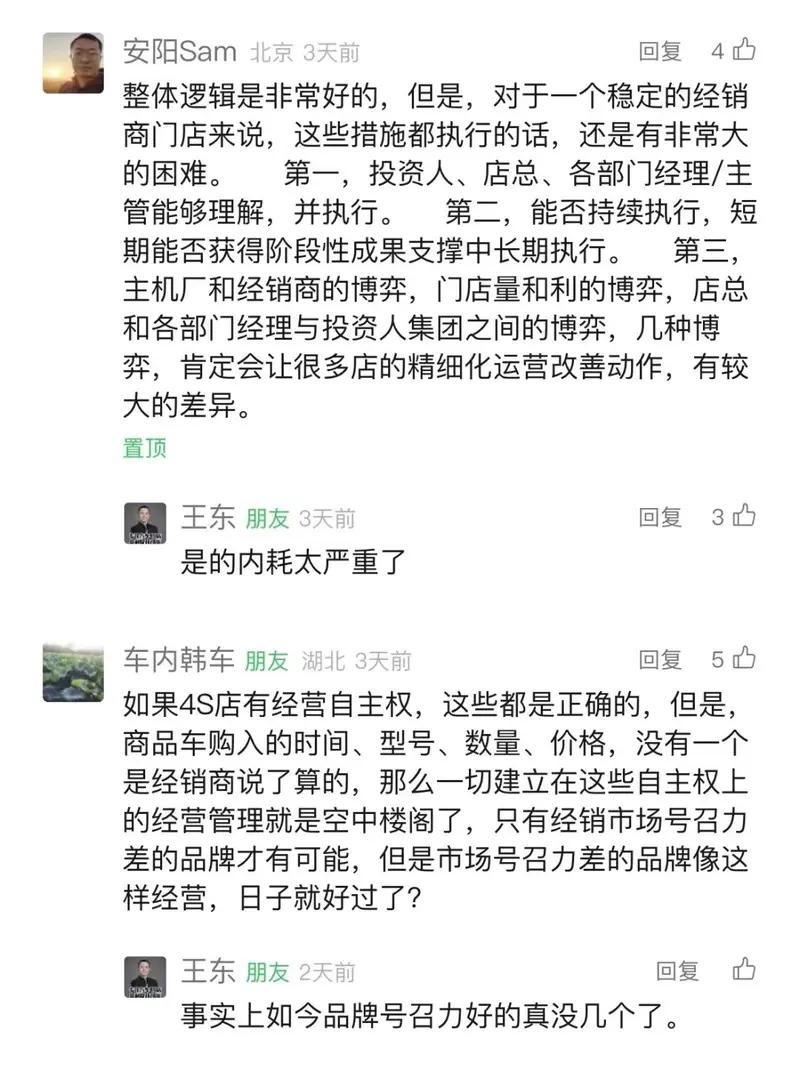 九游娱乐：2024年汽车4S店能扭亏为盈吗？这个“利润奶牛”要抓住