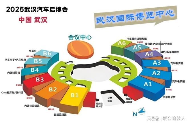 九游娱乐平台：2025武汉国际汽车服务用品、后市场博览会详解