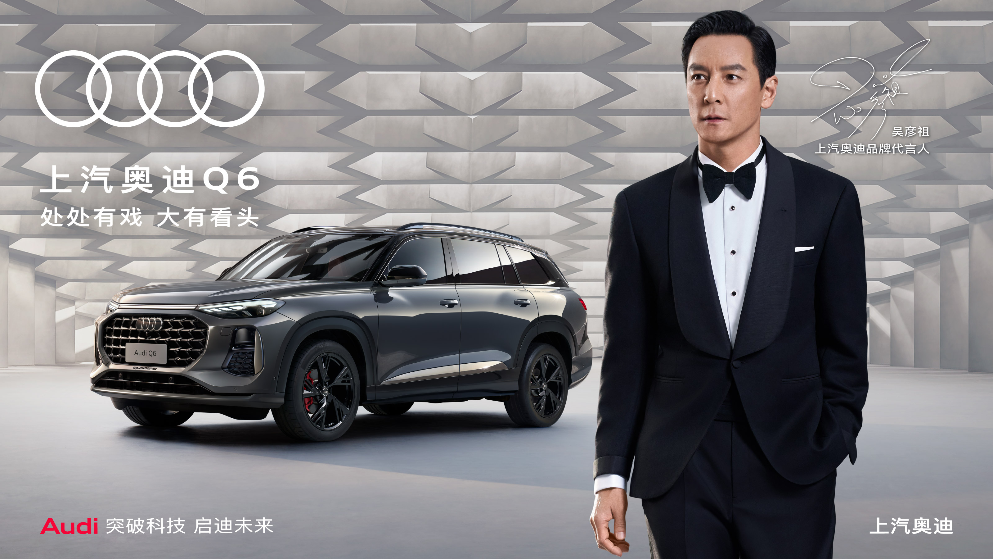 九游娱乐平台：2024安行中国公益巡展上汽奥迪Q6融合前沿设计重塑家庭出行体验