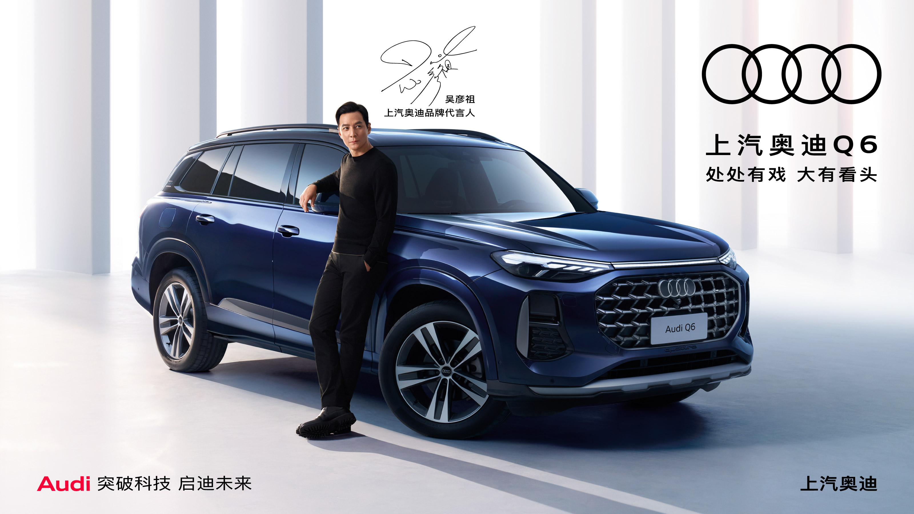 九游娱乐平台：2024安行中国公益巡展上汽奥迪Q6融合前沿设计重塑家庭出行体验(图2)