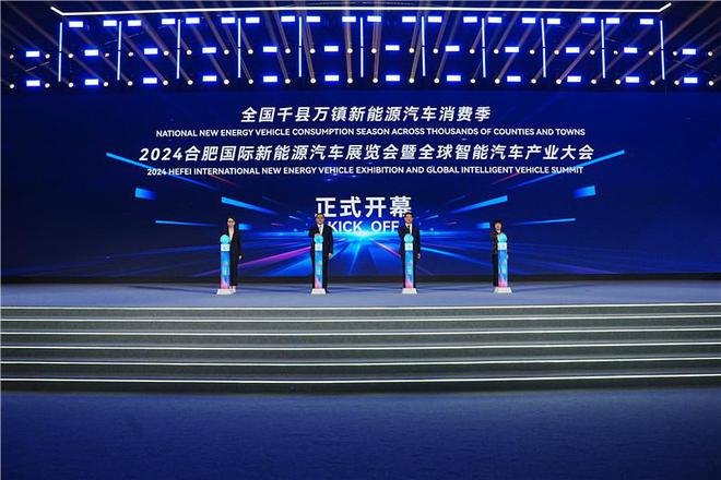 九游娱乐平台：2024合肥国际新能源汽车展览会观察：“汽”势磅礴看合肥