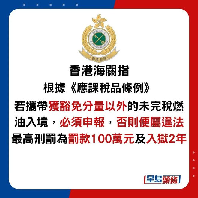 九游娱乐平台：小心犯法！港人扎堆开车到内地做这件事…