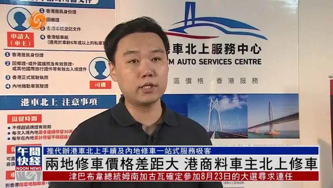 九游娱乐平台：小心犯法！港人扎堆开车到内地做这件事…(图5)