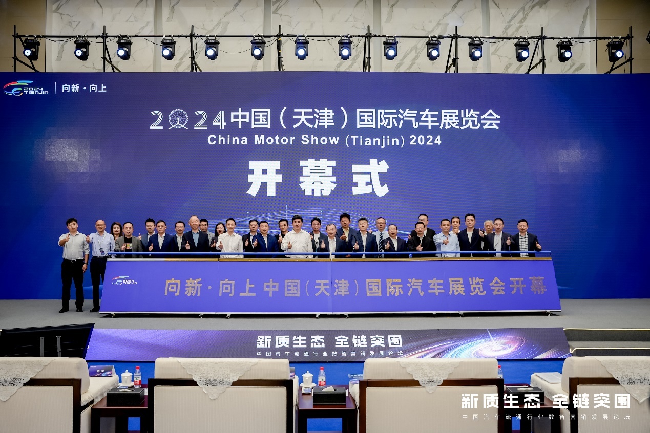 九游娱乐平台：2024天津国际车展盛大开幕汽车行业全链突围打造新质生态