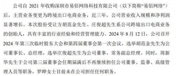 九游娱乐：创始人急流勇退华凯易佰或重金押注电商业务