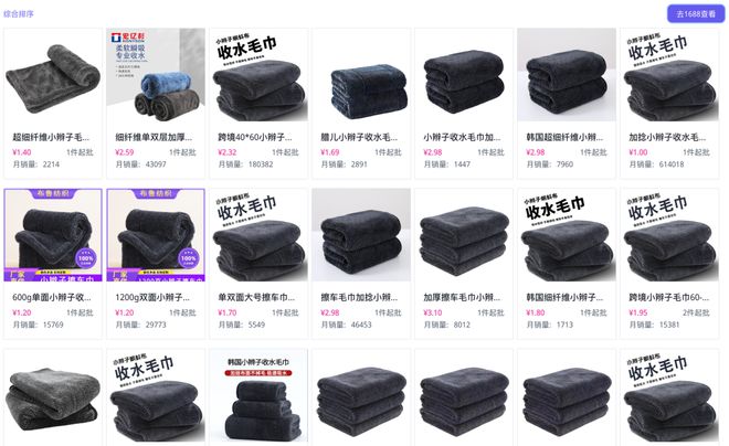 九游娱乐：喜运达资讯：单品GMV超500万美元！汽车清洗专用(图5)