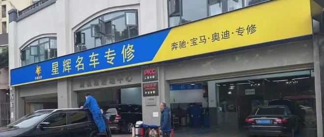 九游娱乐网站:对标4S店、开6家综修厂和BBA专修店这个老板如何做到的?