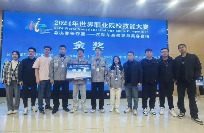 九游娱乐平台：世界大赛金奖！慈溪这四名学生好争气！