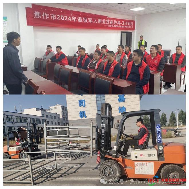 九游娱乐平台：焦作市2024年第二期退役军人职业技能培训圆满结束