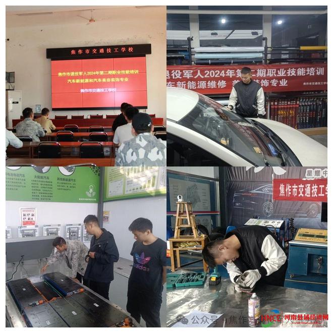 九游娱乐平台：焦作市2024年第二期退役军人职业技能培训圆满结束(图4)