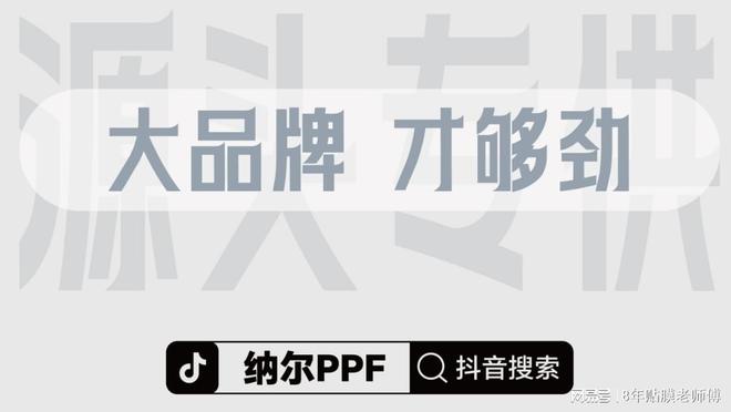 九游娱乐平台：隐形车衣的优缺点你知道几点？纳尔PPF安全防护全能套装(图2)