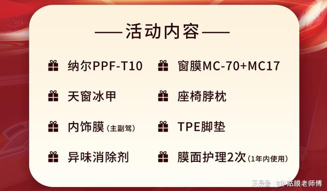 九游娱乐平台：隐形车衣的优缺点你知道几点？纳尔PPF安全防护全能套装(图3)